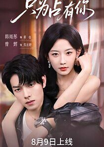 Watch Just to Possess You