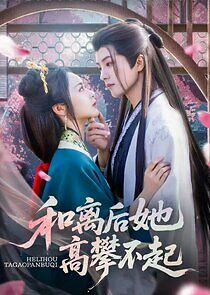 Watch He Li Hou Ta Gao Pan Bu Qi