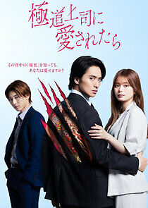 Watch The Yakuza Boss's Beloved