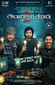 Watch Ivan Thandhiran 2