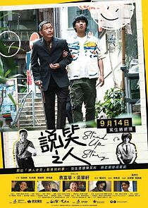 Watch Stand Up Story