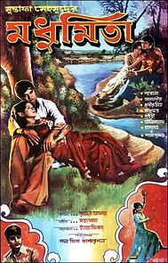 Watch Modhumita