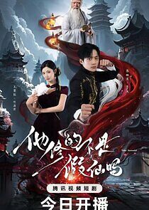 Watch Ta Xiu De Bu Shi Jia Xian Ma