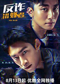 Watch Under the Cover