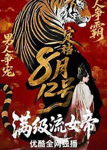 Watch Man Ji Liu Nv Di