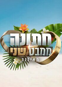 Watch Married at second sight