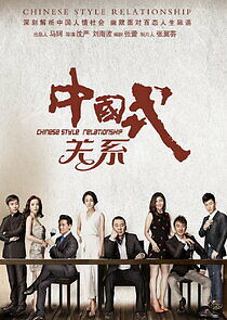 Watch Chinese Style Relationship
