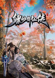 Watch Piaomiao Jian Xian Chuan