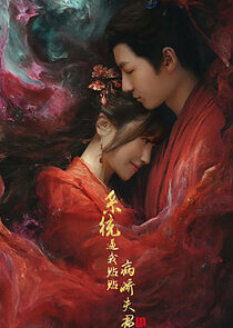 Watch Xi Tong Bi Wo Tie Tie Bing Jiao Fu Jun