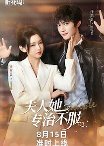 Watch Fu Ren Ta Zhuan Zhi Bu Fu