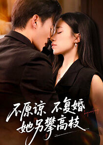 Watch Bu Yuan Liang, Bu Fu Hun! Ta Ling Pan Gao Zhi