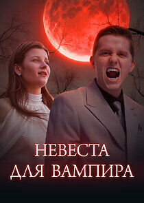Watch Bride for a Vampire