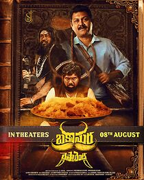 Watch Bakasura Restaurant