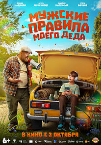 Watch Muzhskie pravila moego deda