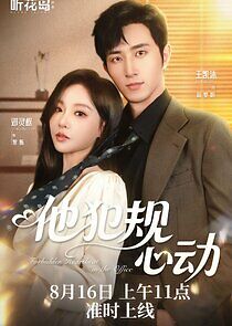 Watch Forbidden Heartbeat in the Office