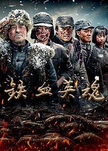 Watch Iron-willed Souls