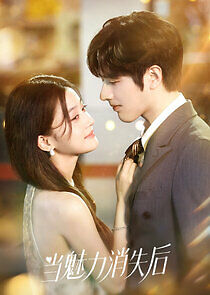 Watch Dang Mei Li Xiao Shi Hou