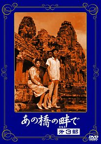 Watch Ano hashi no hotori de: Dai 3-bu