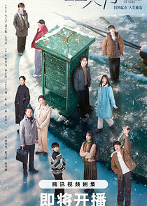 Watch The Triple Echo of Time