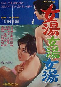 Watch Onna-yu, onna-yu, onna-yu