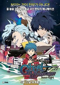 Watch Ghost Messenger