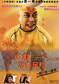 Watch Shaolin Family Soccer
