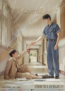 Watch My bias is Showing!