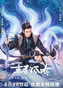 Watch Qing Qing Hu Yin