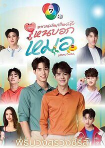 Watch Lottery Doctor