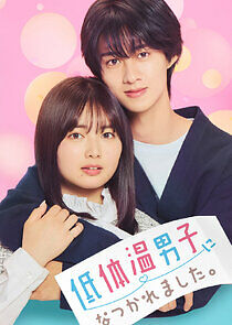 Watch Tei Taion Danshi ni Natsukaremashita.