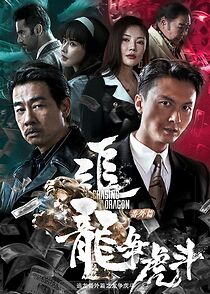 Watch Chasing the Dragon 2
