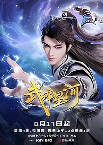 Watch Wu Sui Xinghe