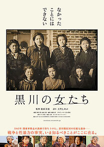 Watch Kurokawa no onna tachi