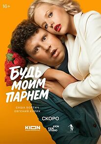 Watch Bud moim parnem