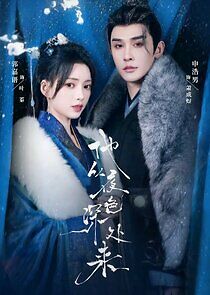 Watch Ta Cong Ye Se Shen Chu Lai