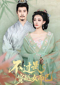 Watch Bu Guo Shi Chuan Yue Nu Er Yi