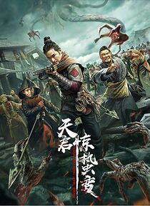 Watch Tianqi: Jing zhe bian