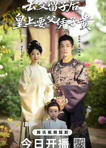 Watch Qu Fu Liu Zi Hou, Huang Shang Yao Fu Ping Zi Gui