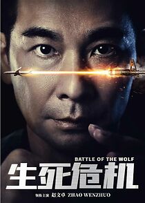 Watch Battle of the Wolf