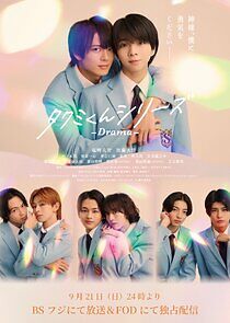 Watch Takumi-kun Series -Drama-