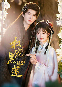 Watch Quan Chong Hei Xin Lian