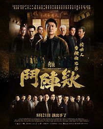 Watch Kak-thâu: Tàu-tin-ê