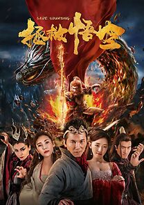 Watch Zheng jiu wukong