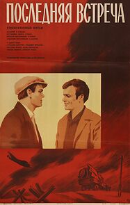 Watch Poslednyaya vstrecha