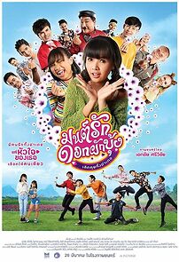 Watch Morning Glory Love Story