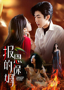 Watch A Babysitter Who Repays the Favor