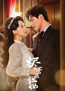 Watch Xin Xue Ran Hong Zhuang