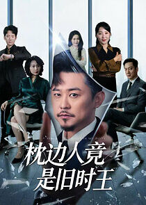 Watch Big Shot in My Body