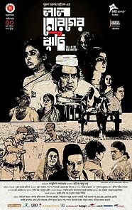 Watch Laal Moroger Jhuti