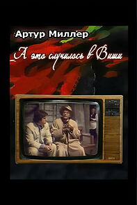 Watch A Eto Sluchilos v Vishi